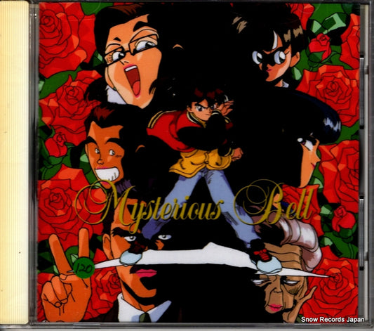 IWASAKI, FUMINORI mysterious bell VICL-345