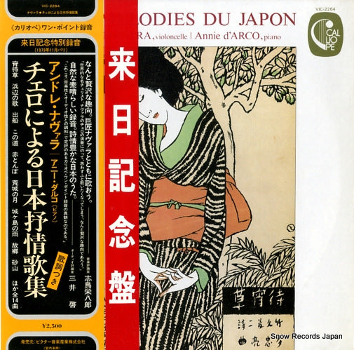 NAVARRA, ANDRE les melodies du japon VIC-2264