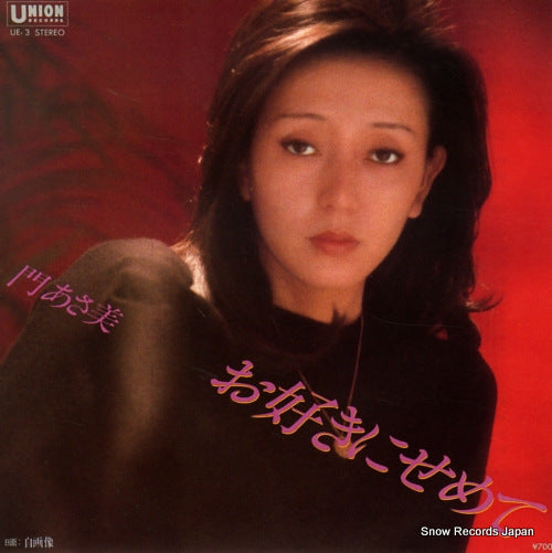 KADO, ASAMI osuki ni semete UE-3