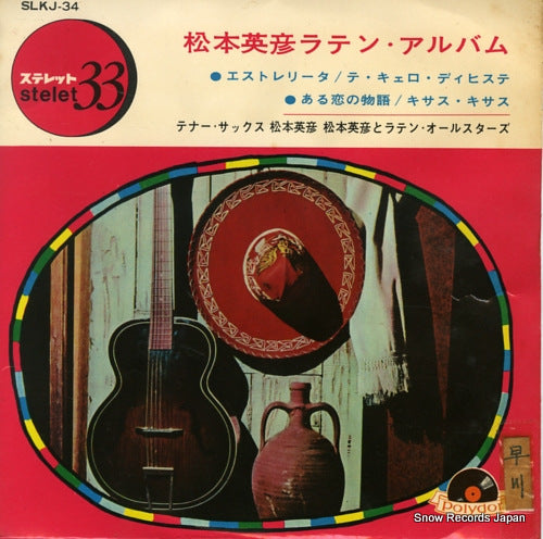 MATSUMOTO, HIDEHIKO latin album SLKJ-34