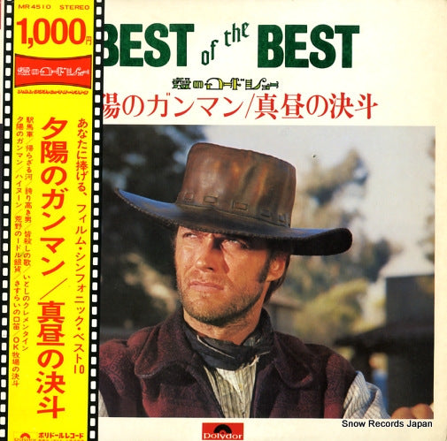 FILM SYMPHONIC ORCHESTRA, THE best of the best MR4510