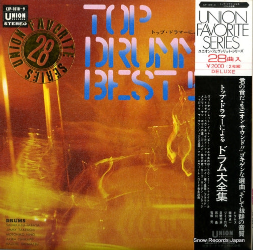 V/A top drummer best 5 CJP-1018