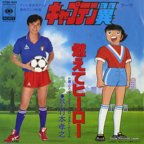 TAKEMOTO, TAKAYUKI moete hero 07SH1651