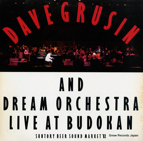 GRUSIN, DAVE live at budokan VIJ-28022