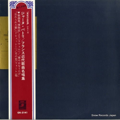 BATHORI, JANE french songs recital GR-2141