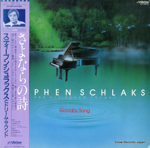 SCHLAKS, STEVEN, AND HIS DREAM SOUND goodby song VIP-28073