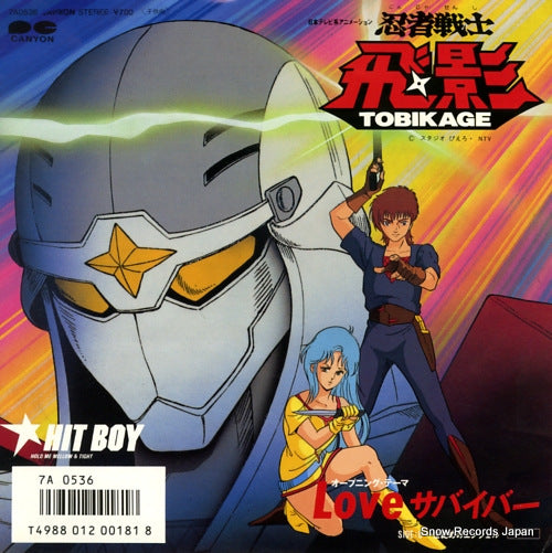 HIT BOY love surviver 7A0536