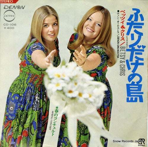 BETSY AND CHRIS lovetopia CD-106