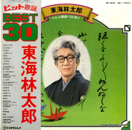 SHOUJI, TARO hit kayo best 30 PP-1019