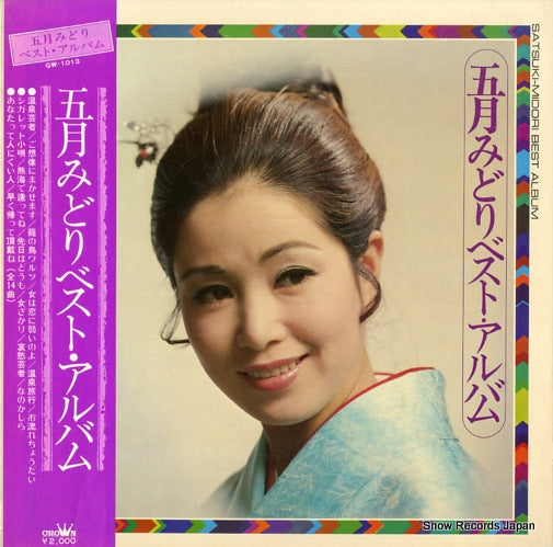 SATSUKI, MIDORI best album GW-1013
