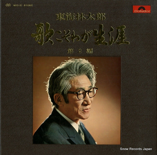 SHOUJI, TARO utakoso waga shogai 2 MR3131