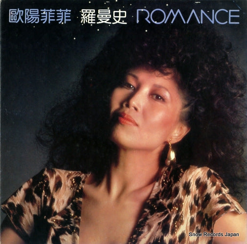 OUYANG, FEI FEI romance PCT82-7106