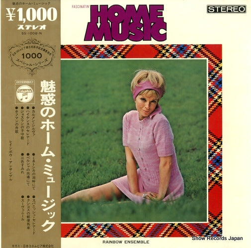 RAINBOW ENSEMBLE fascinatin' home music SS-1008-N