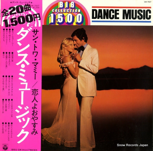 V/A dance music SW-7027
