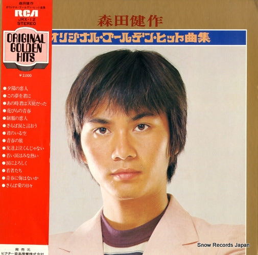 MORITA, KENSAKU original golden hits JRX-12