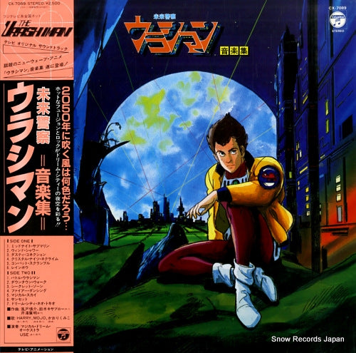 KAZATO, SHINSUKE runaway urashiman ongakushu CX-7089