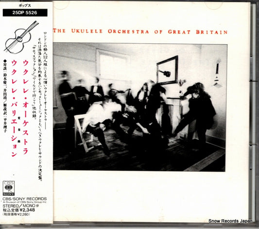 UKULELE ORCHESTRA OF GREAT BRITAIN, THE the ukulele variations 25DP5526