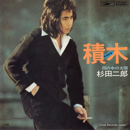 SUGITA, JIRO tsumiki ETP-20221