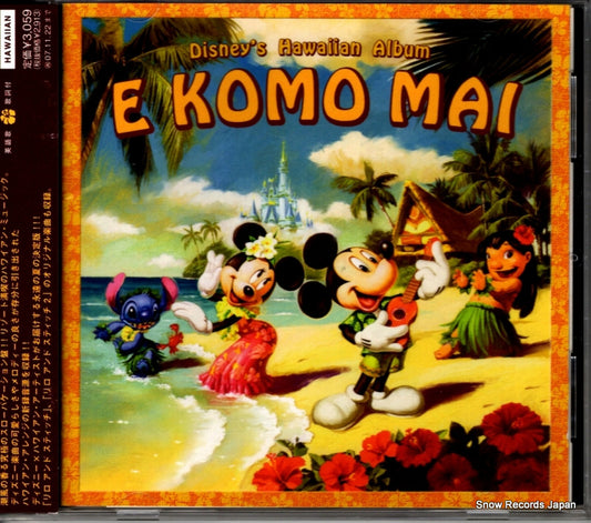 V/A e komo mai AVCW-12580