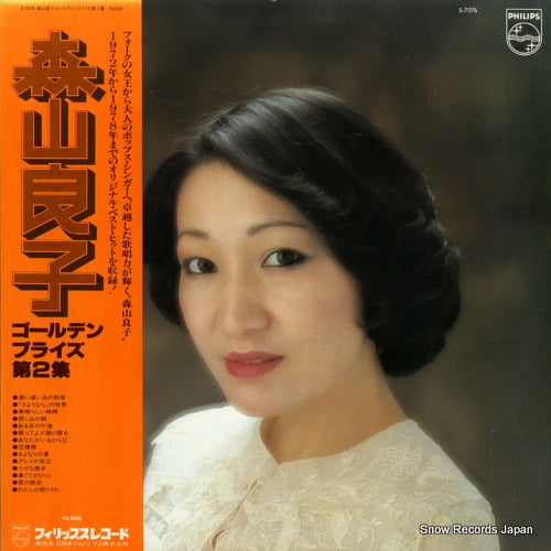 MORIYAMA, RYOKO golden prize vol.2 S-7076