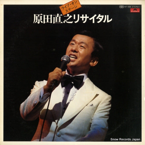 HARADA, NAOYUKI live on stage / harada naoyuki recital MF1026