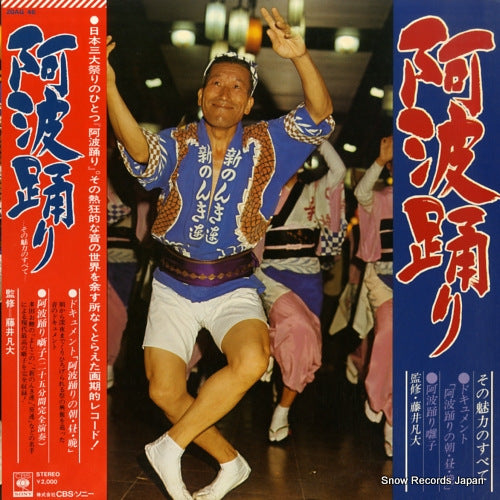 DOCUMENTARY awaodori - sono miryoku no subete 20AG46