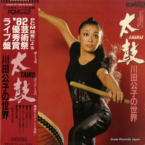 KAWATA, KIMIKO taiko - kawata kimiko no sekai WF-7005-ND