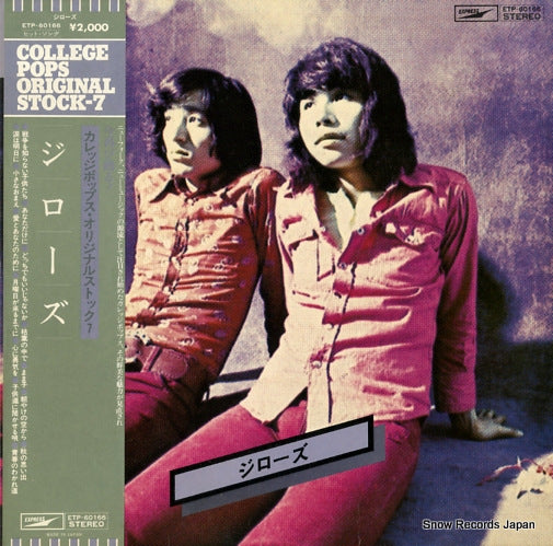 JIRO'S college pops original stock 7 ETP-60166