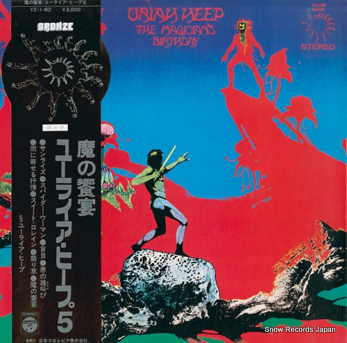 URIAH HEEP the magician's birthday YZ-1-BZ