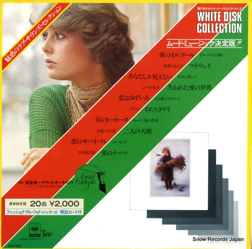 TOKURA, SHUNICHI, GRAND ORCHESTRA white disk collection 20AH893