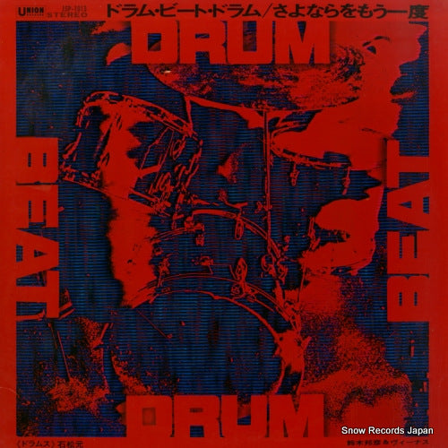 SUZUKI, KUNIHIKO drum beat drum JSP-1013