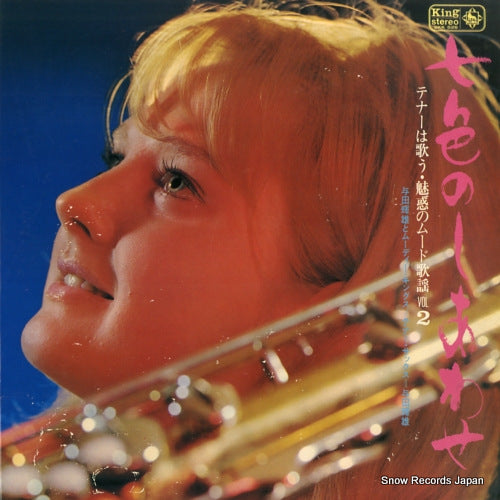 YODA, TERUO nanairo no shiawase SKK526