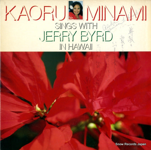 MINAMI, KAORU sings with jerry byrd in hawaii 28MM0029