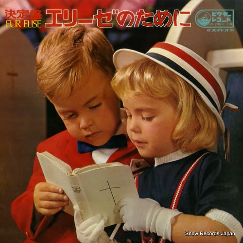 V/A fur elise JV-2006-S