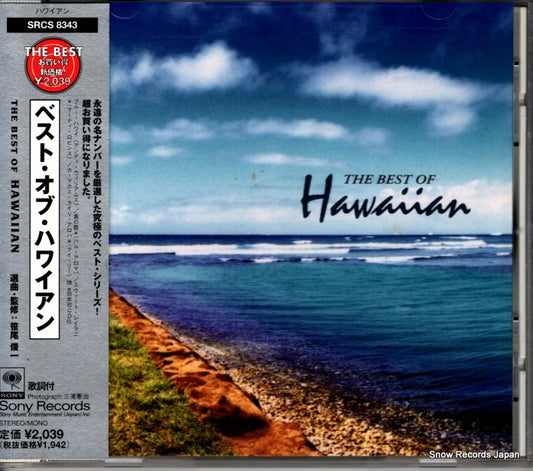 V/A the best of hawaiian SRCS8343