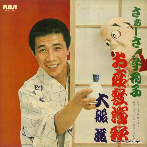 OOFUNA, WATARU saasa tebyoshi / ozashiki enka JRS-7114