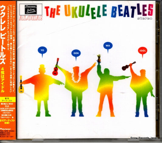 V/A the ukulele beatles PICL-1273