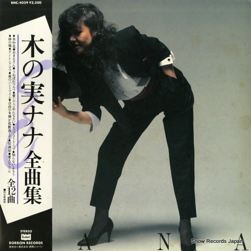 KINOMI, NANA zenkyokushu BMC-4029