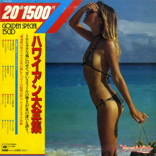 MIYAZAKI, POSS, AND HIS CONEY ISLANDERS hawaiian best hits 15AH973