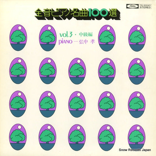 HIRONAKA, TAKASHI 100 zen-on piano selections medium advanced grade TS-50043