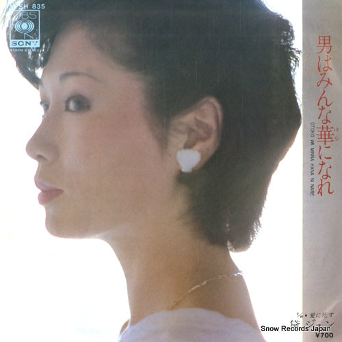 MAYUZUMI, JUN otoko wa minna hana ni nare 07SH835