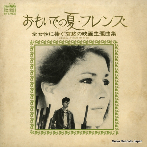 STRINGS '69 cinema theme musics GW-8097