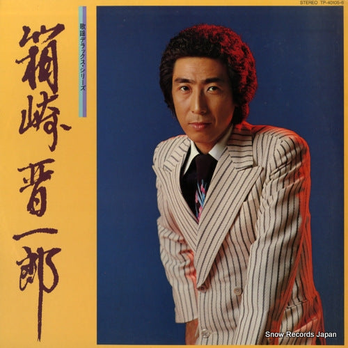 HAKOZAKI, SHINICHIRO kayo deluxe TP-40105