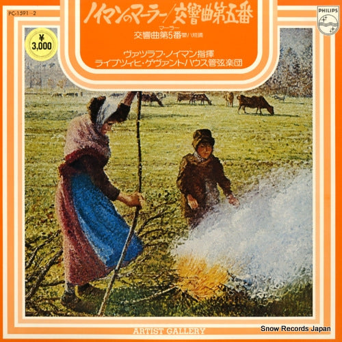 NEUMANN, VACLAV mahler; symphony no.5 PC-1591