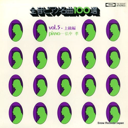 HIRONAKA, TAKASHI 100 zen-on piano selections advanced grade TS-50045