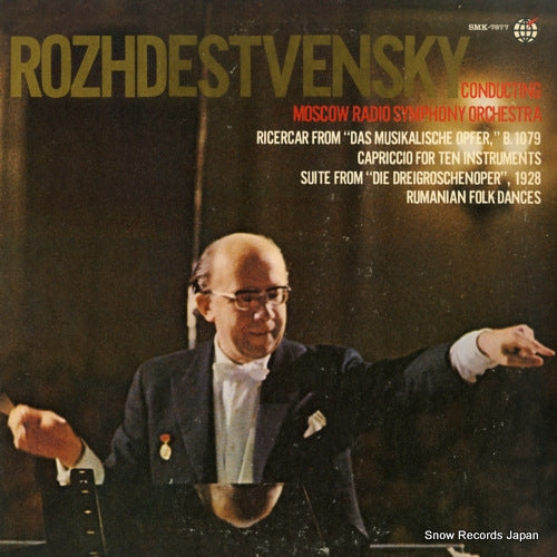 ROZHDESTVENSKY, GENNADY bach-webern; ricecar from "das musikalische opfer" SMK-7677