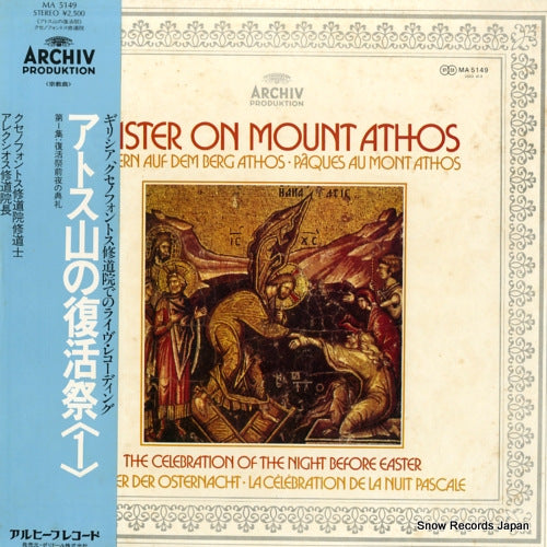 XENOPHONTOS MONASTERY easter on mount athos MA5149