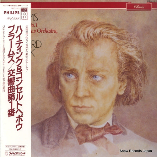 HAITINK, BERNARD brahms; symphony no.1 18PC-5543 / 416661-1