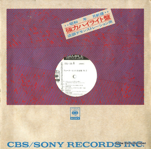 V/A best of the "folk hits" vol.2 SOLJ108