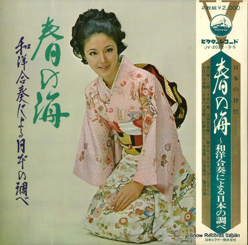 V/A haru no umi JV-2022-3-S